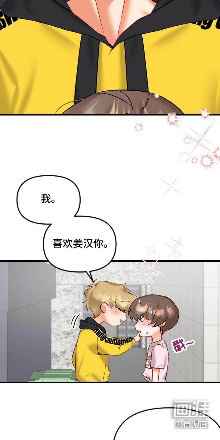 第37话3