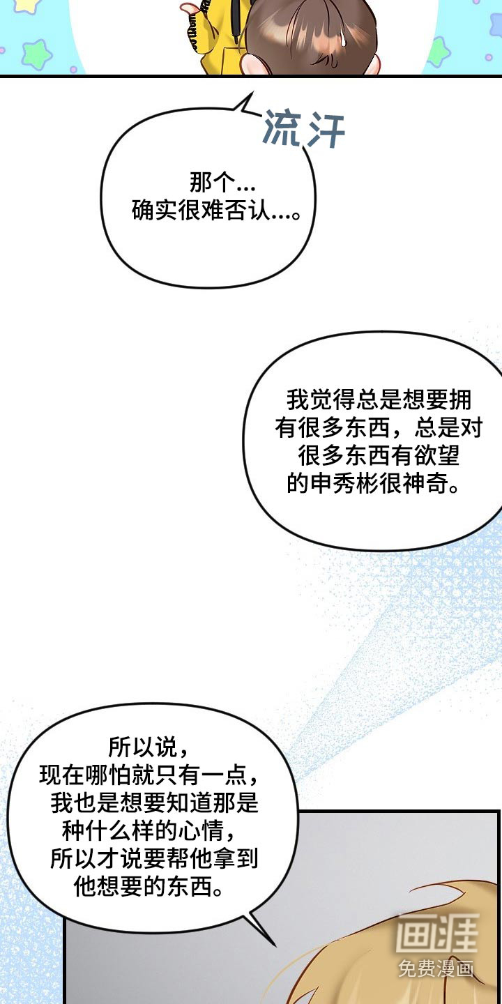 第37话6
