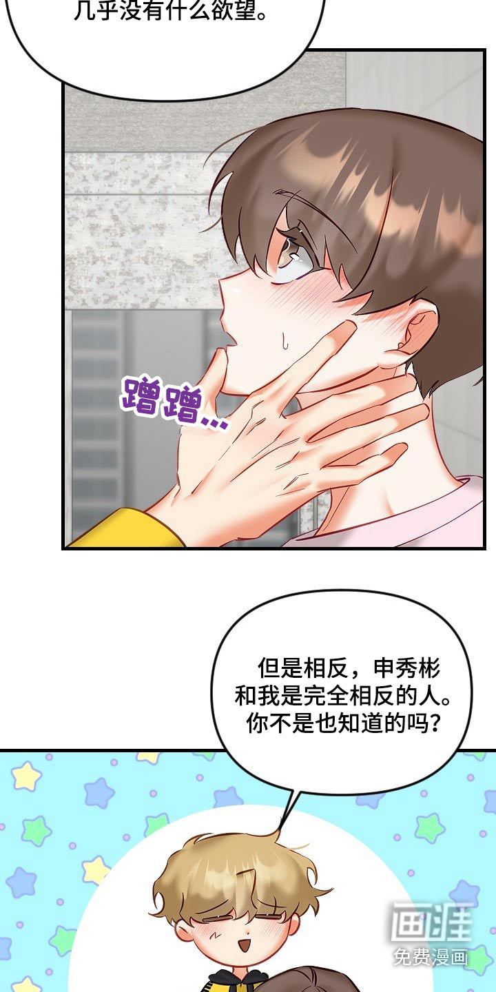 第37话5