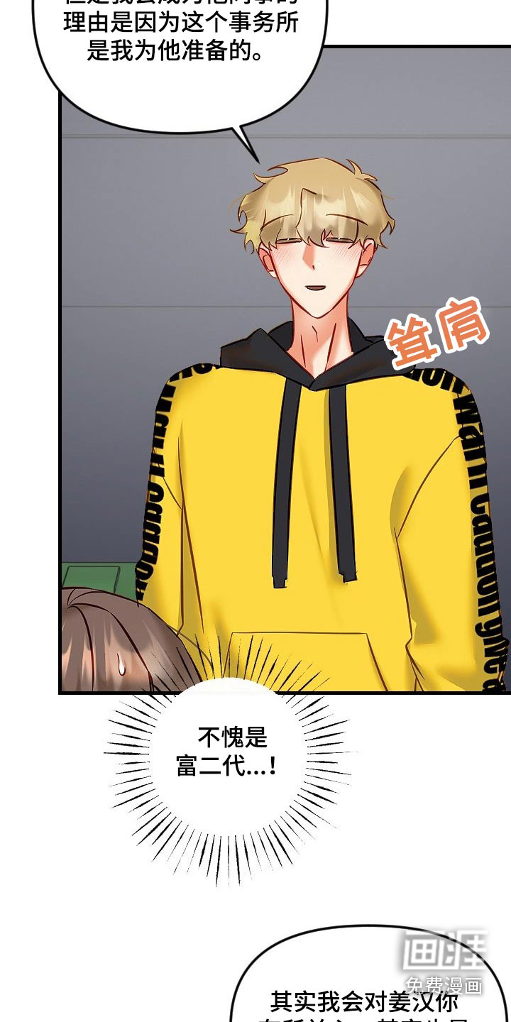 第37话9