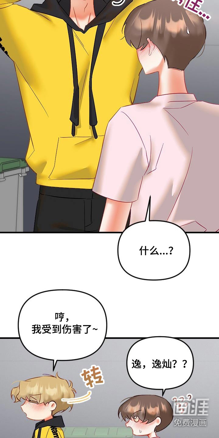 第37话21