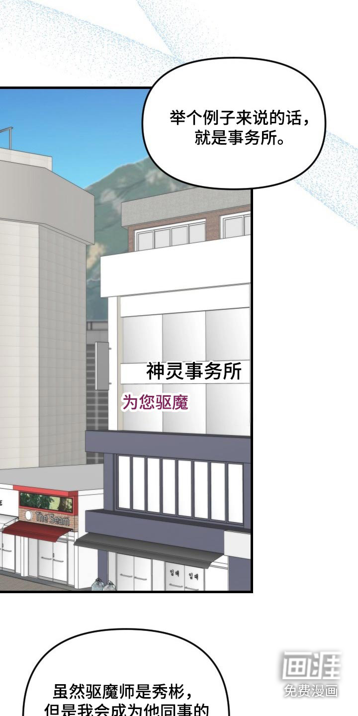第37话8