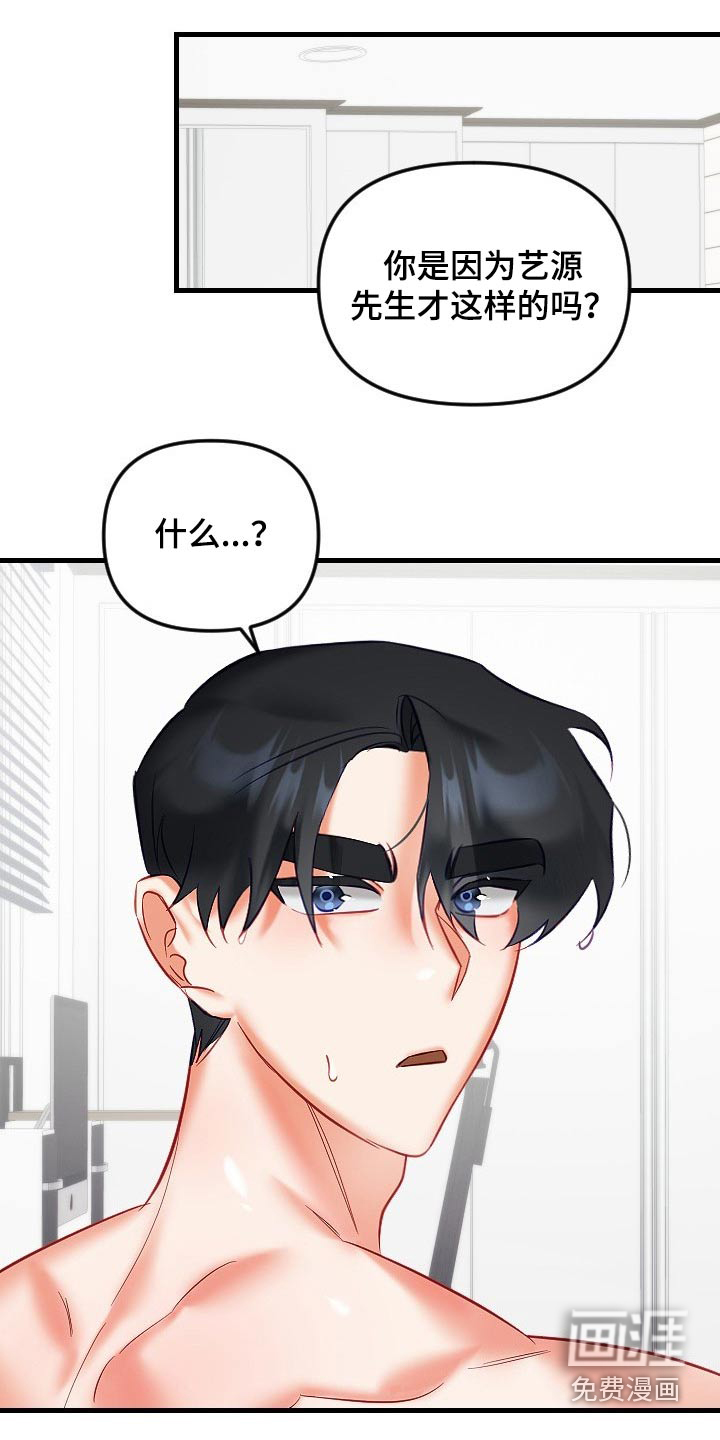 第36话9