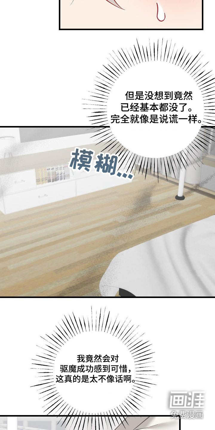 第36话5