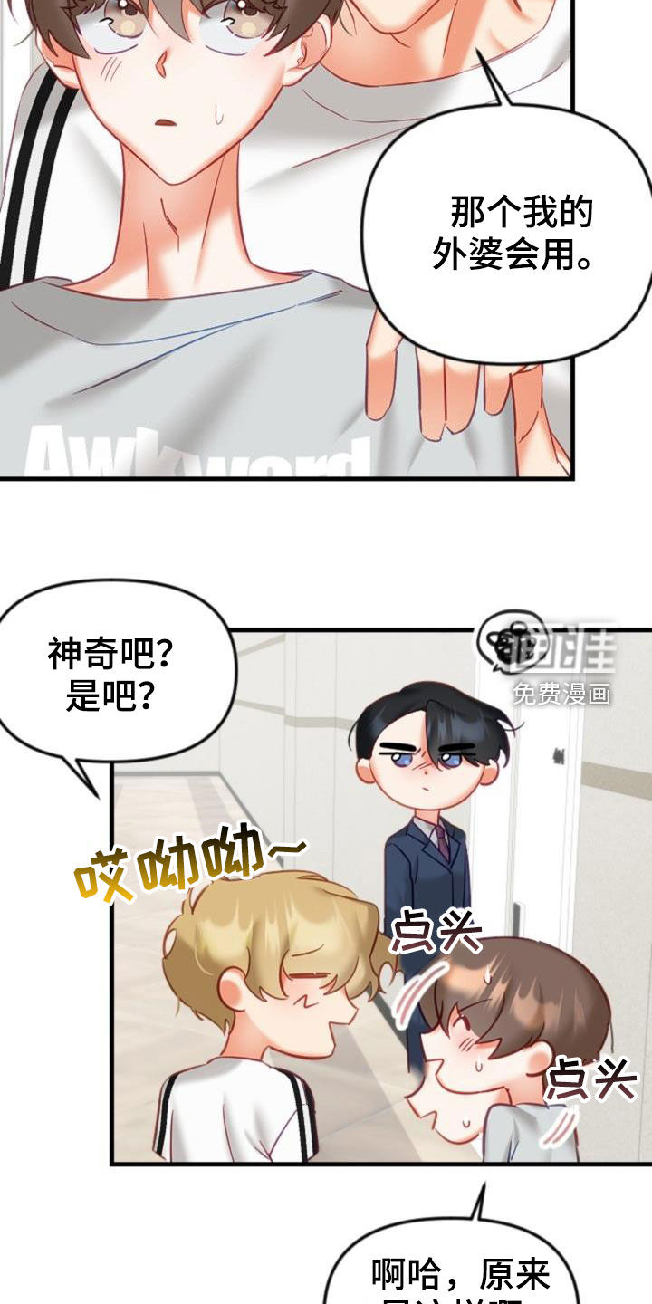 第32话22