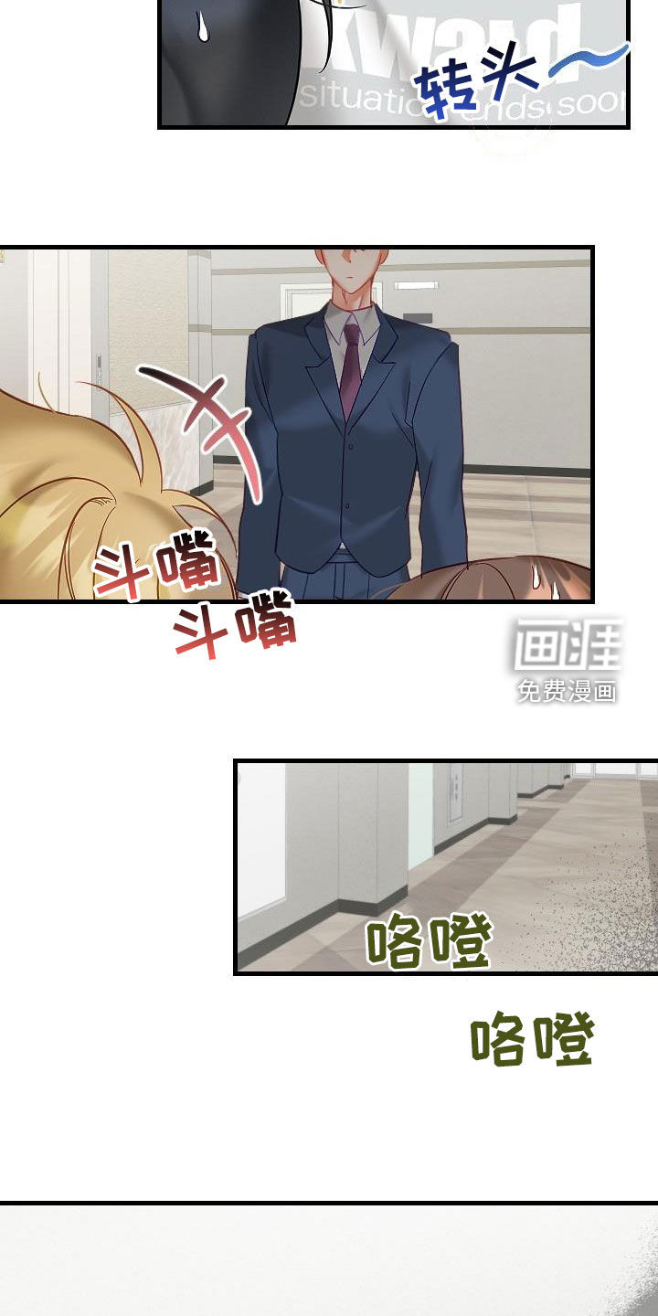 第32话16