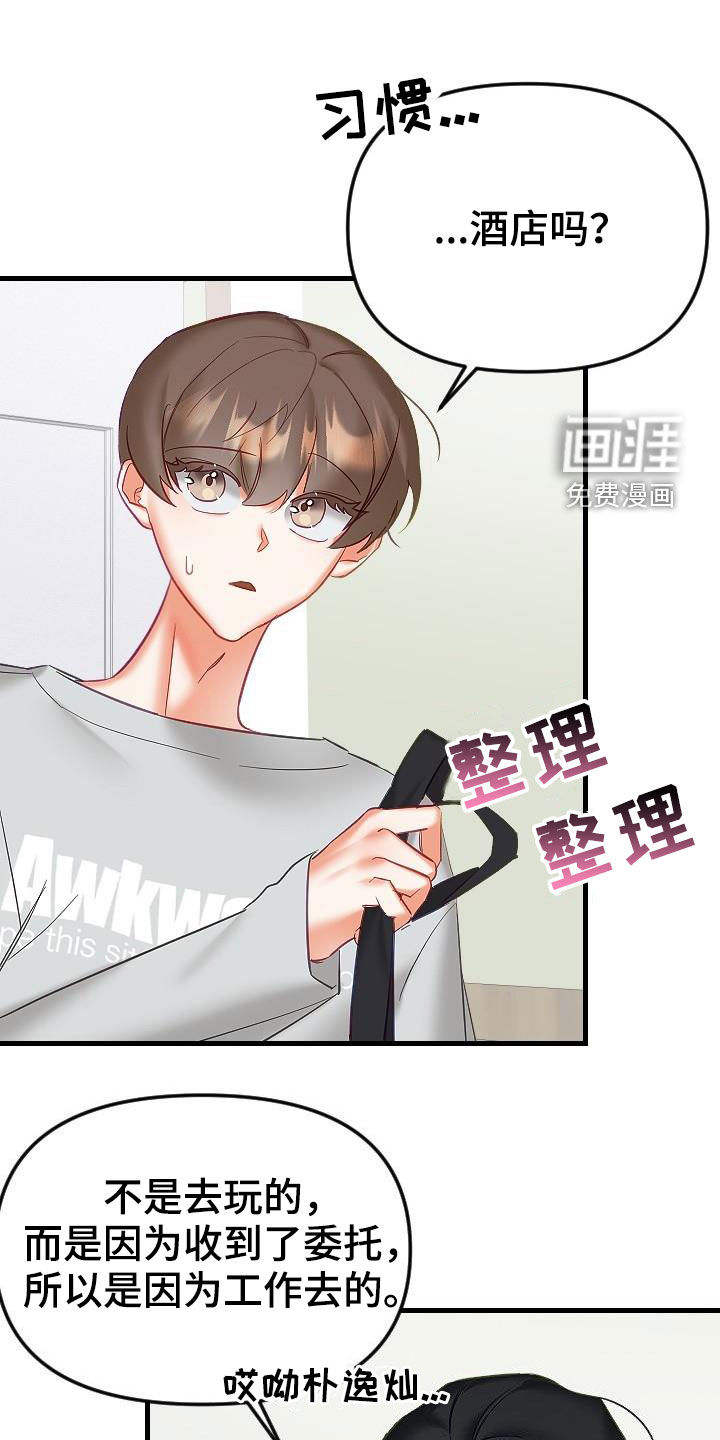 第32话2