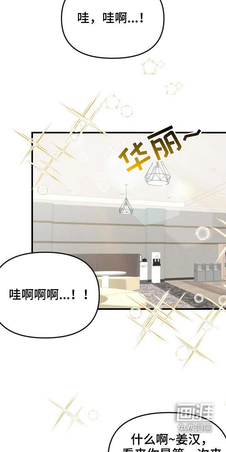 第32话11