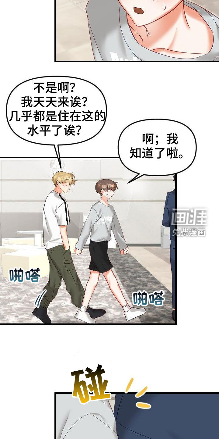 第32话13
