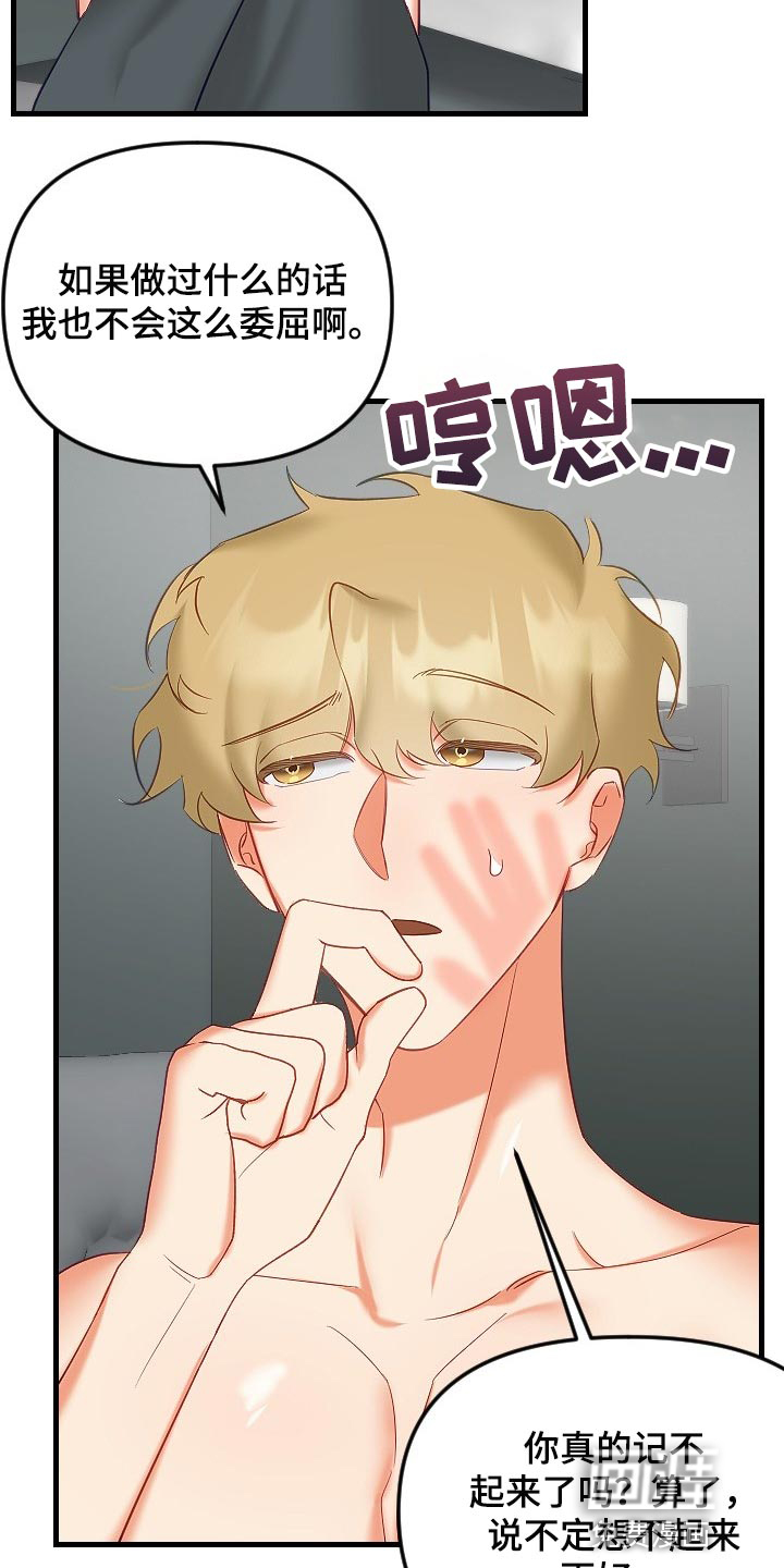 第31话4