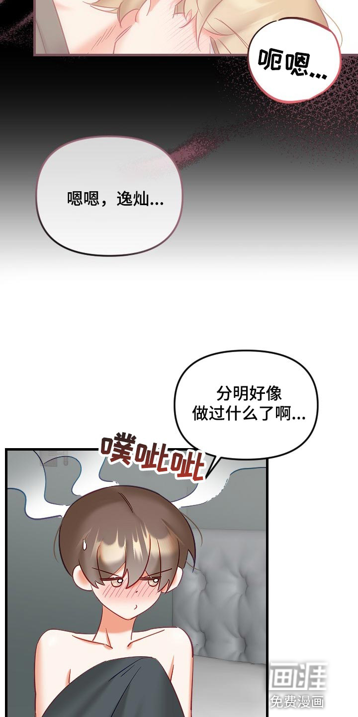 第31话3