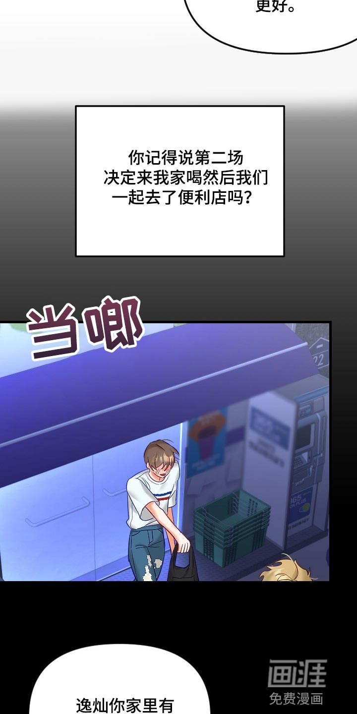 第31话5