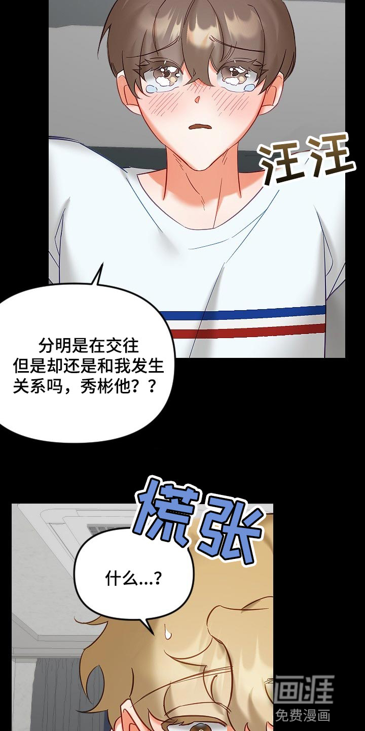 第31话12