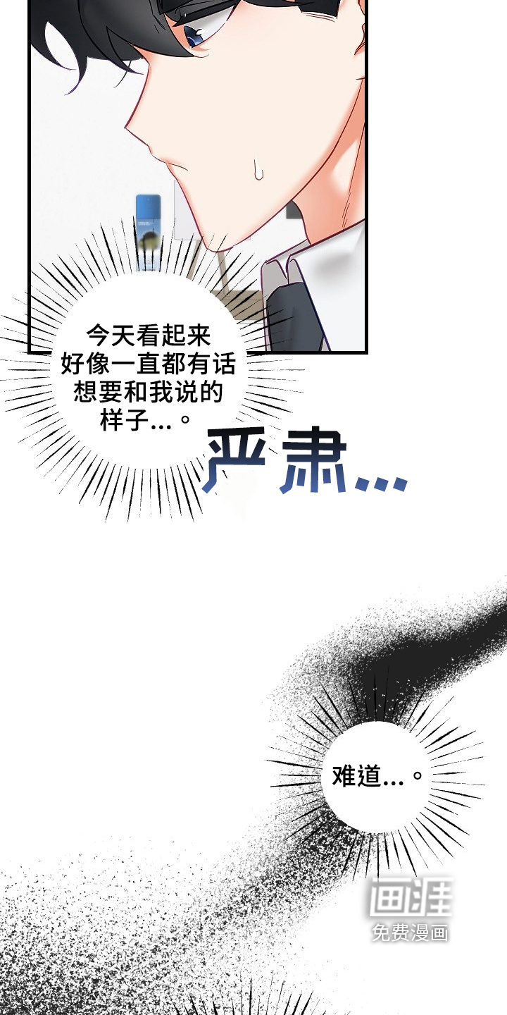 第29话2