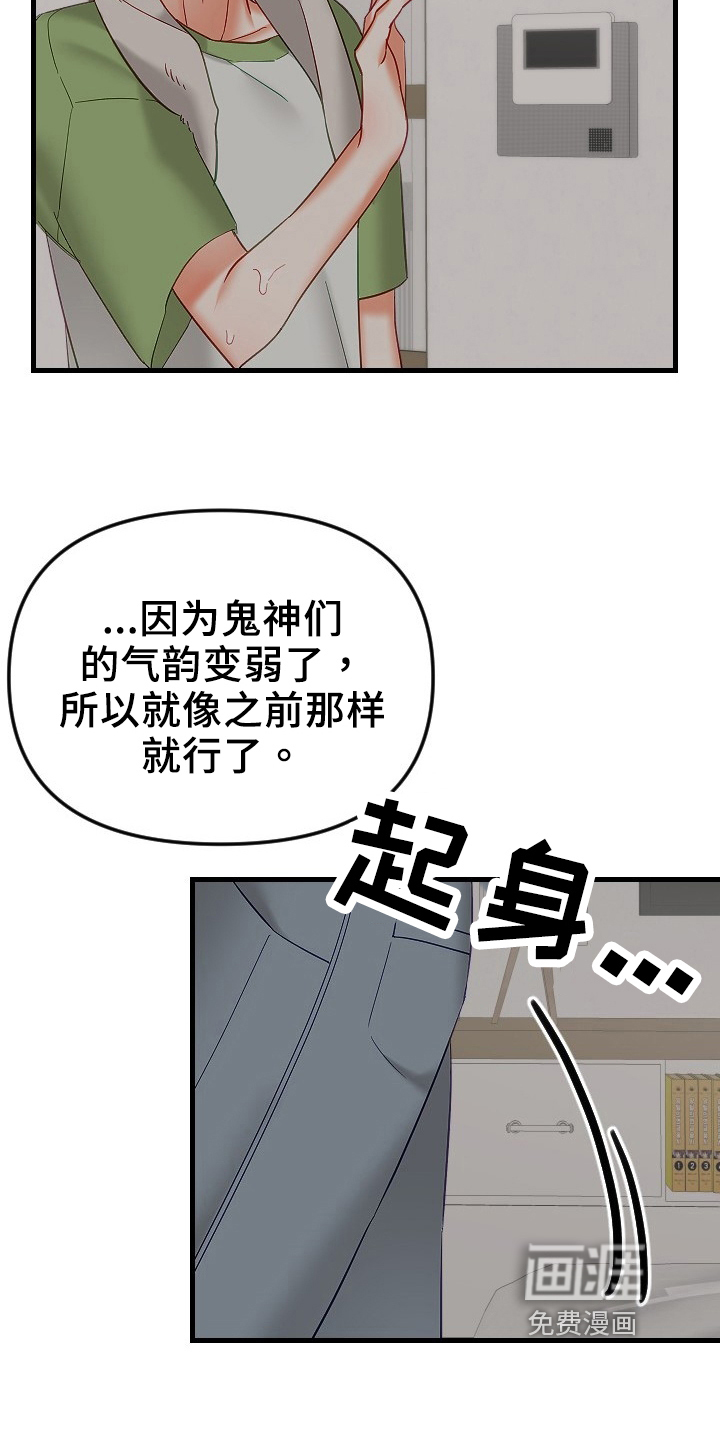 第29话8