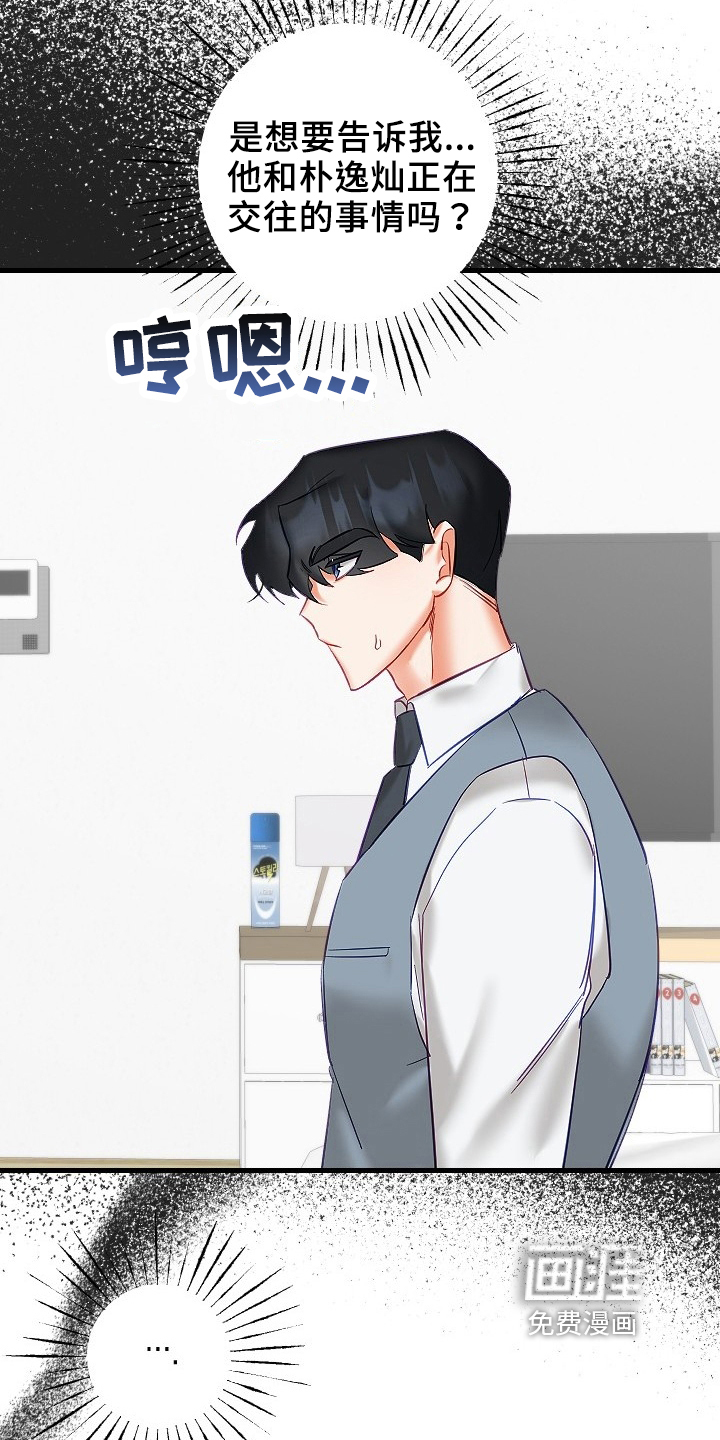 第29话3