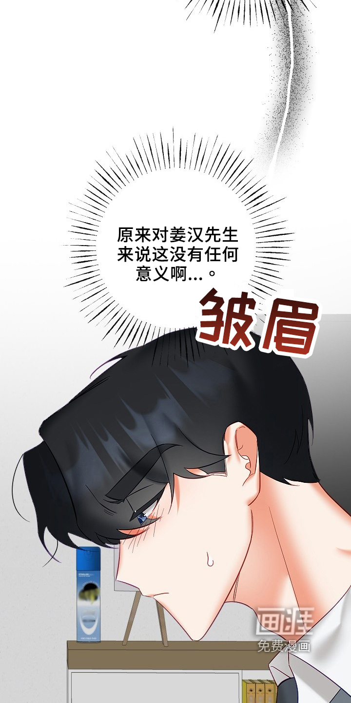 第29话5