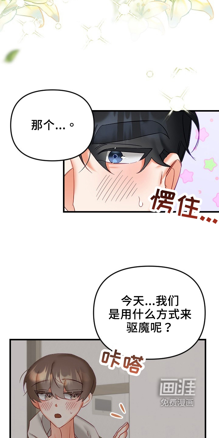第29话7