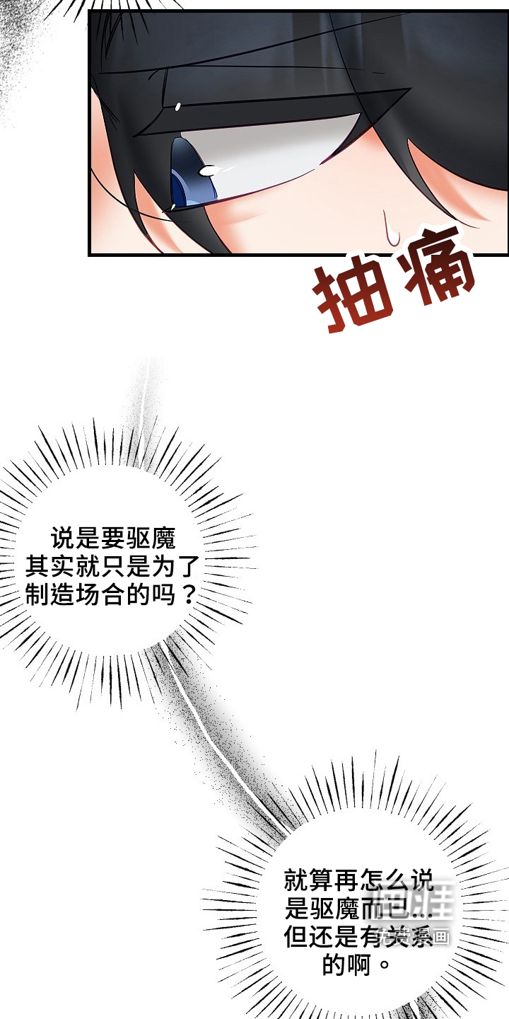 第29话4