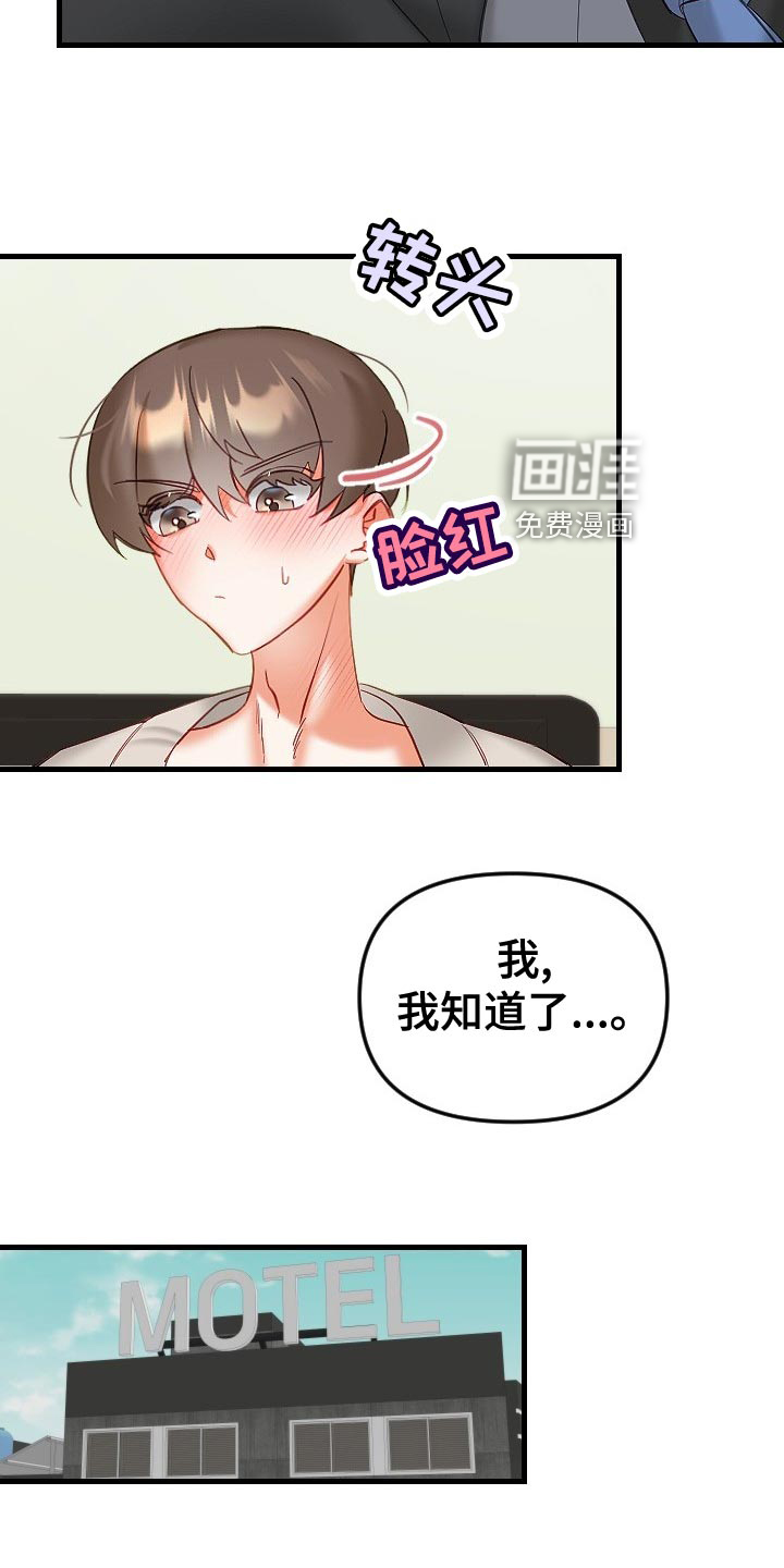 第27话7