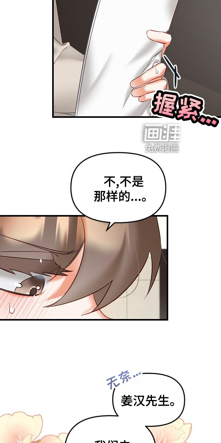 第27话4