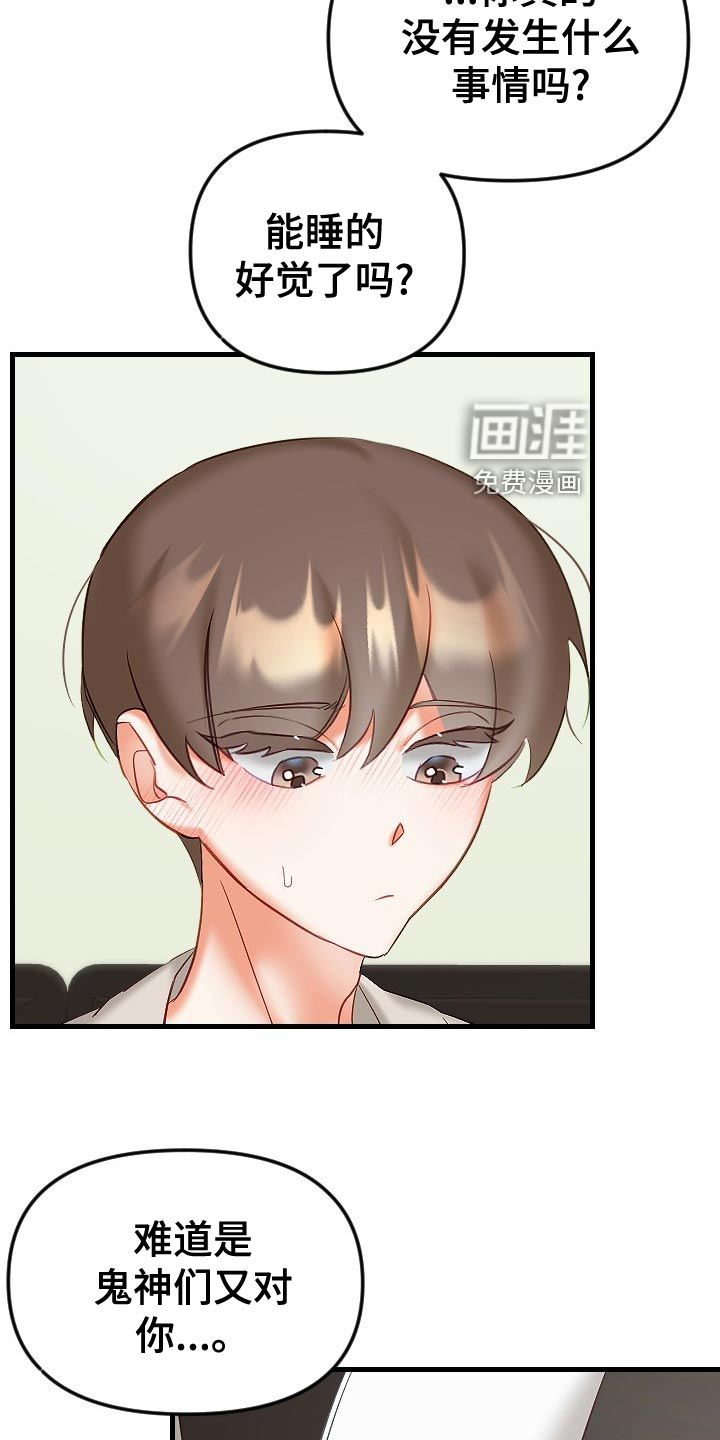 第27话3