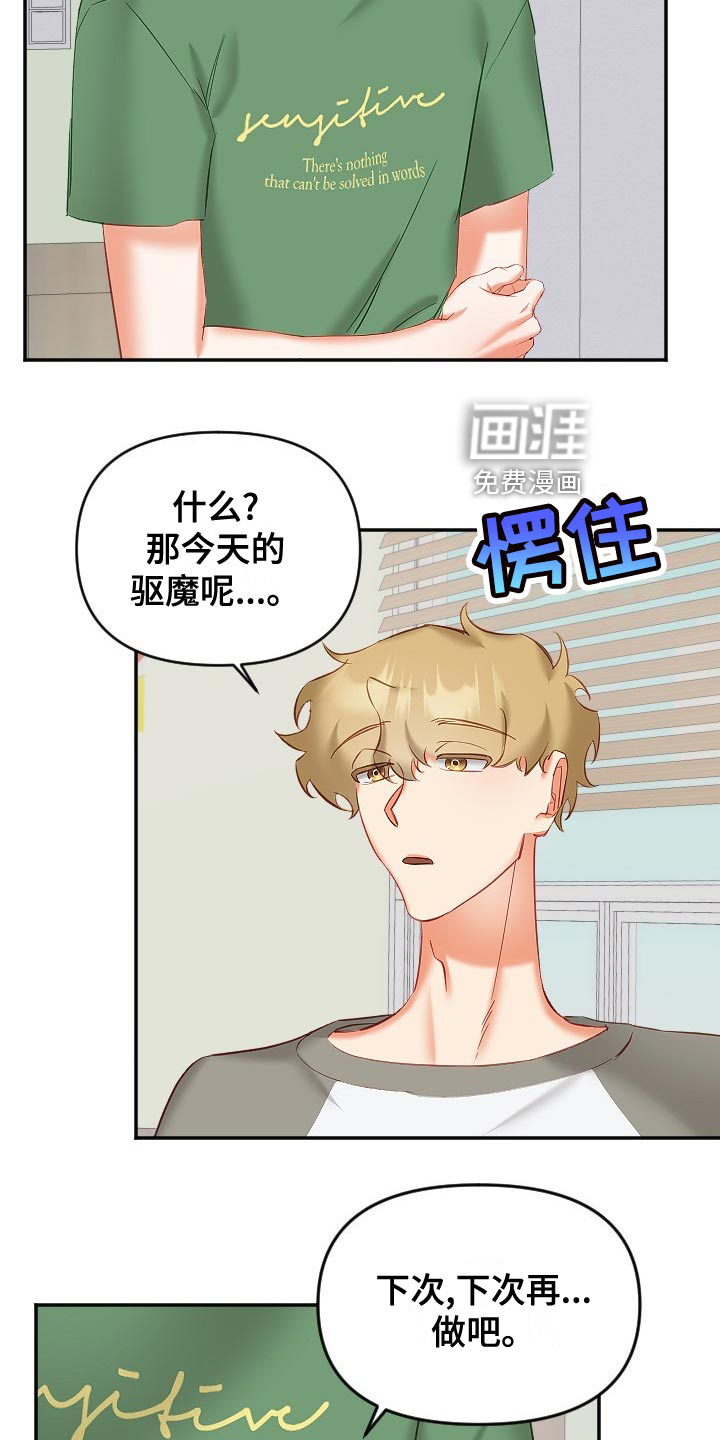 第24话8