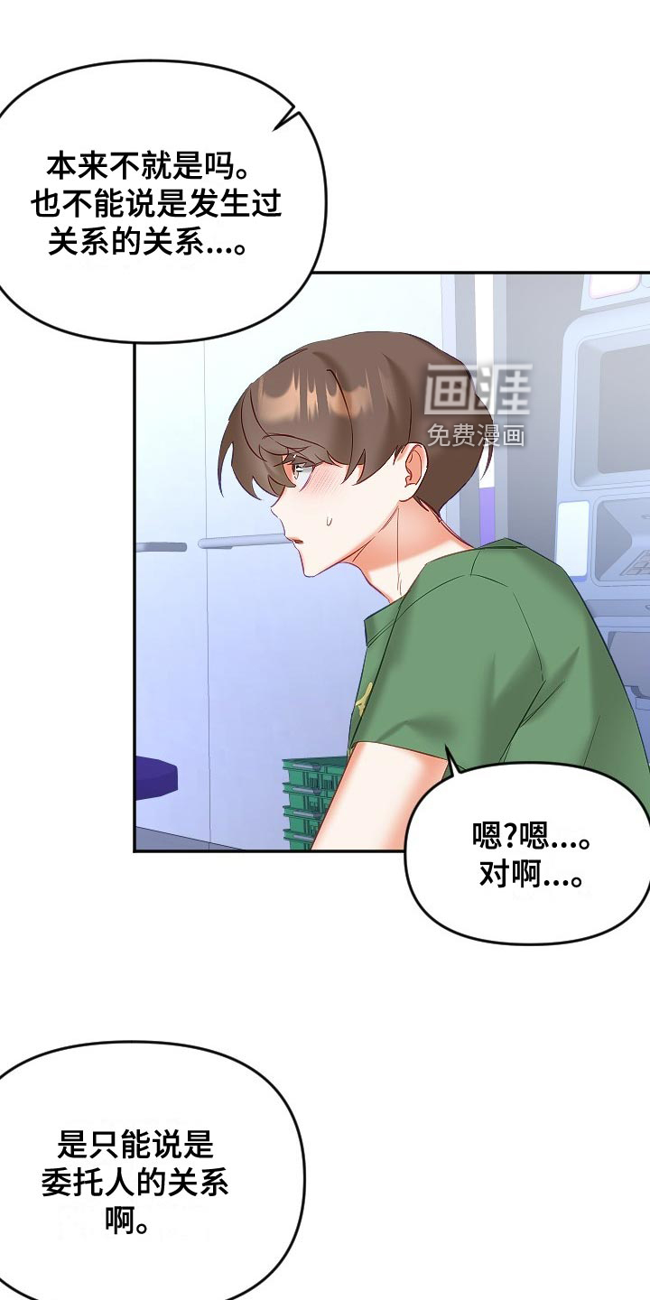 第24话16