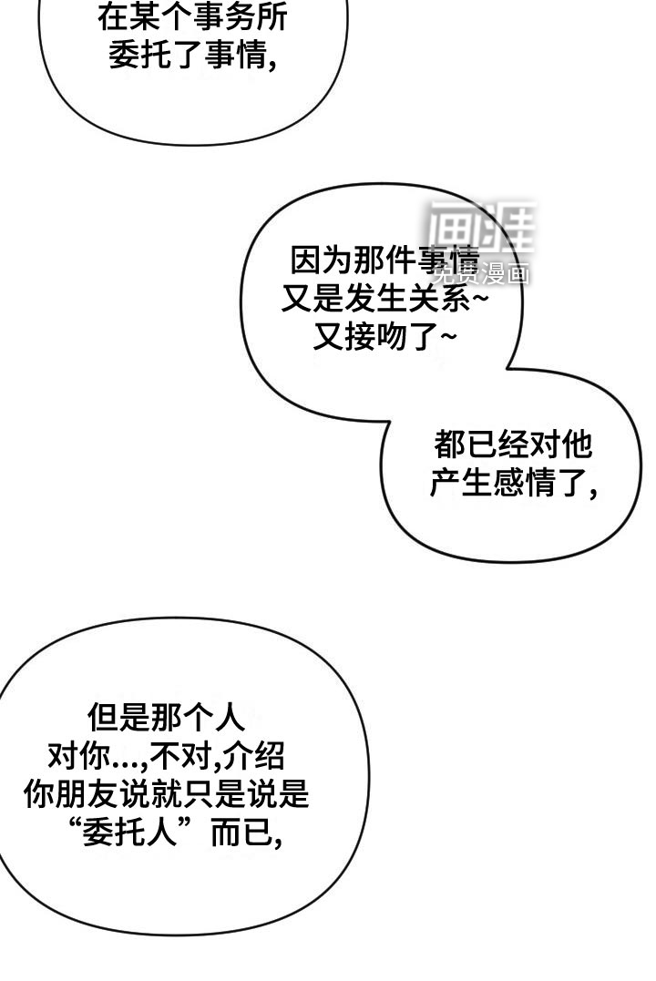 第24话12