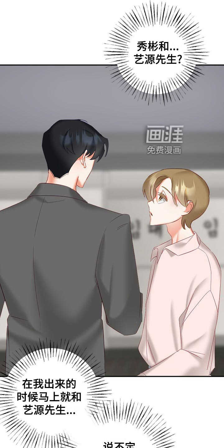 第24话3