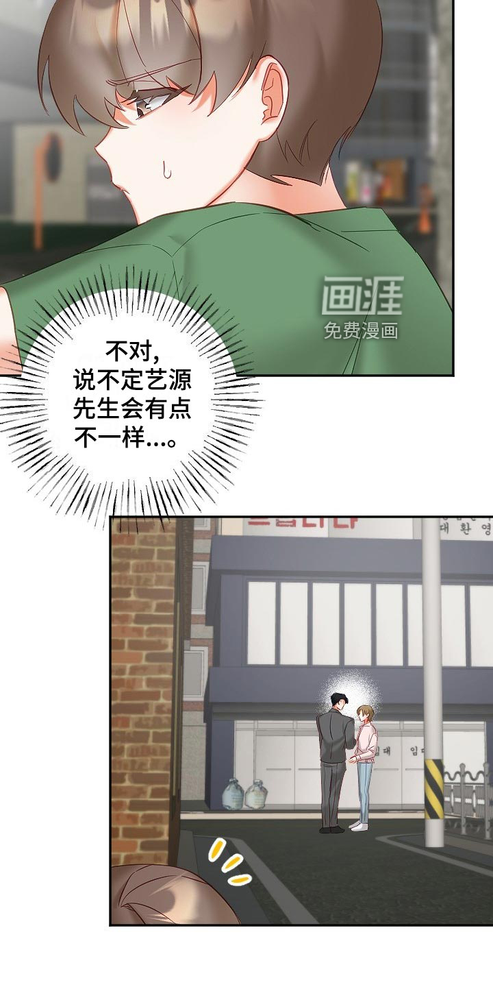 第24话2