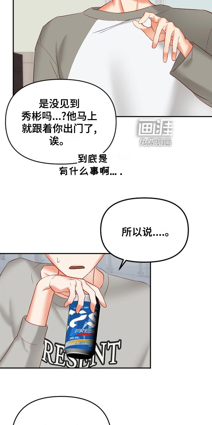 第24话10