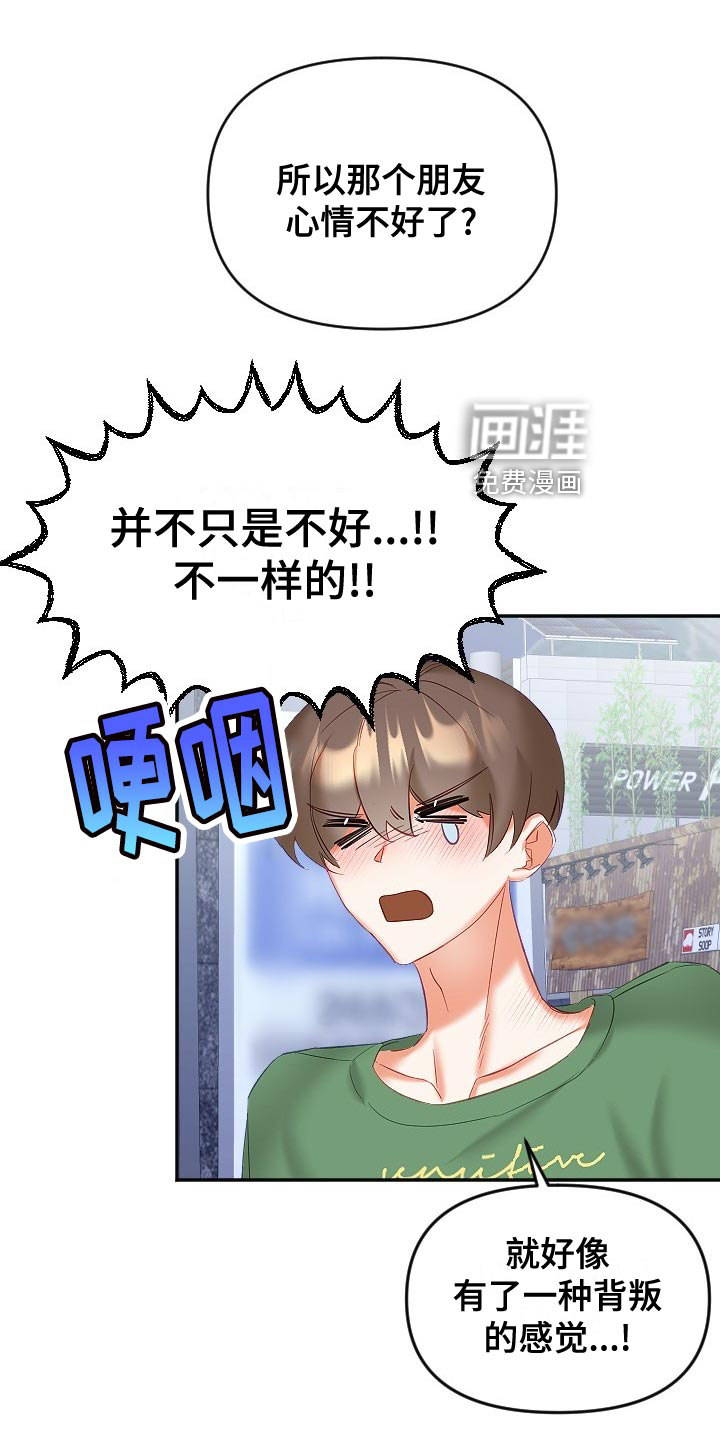 第24话13