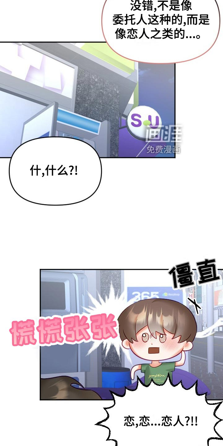 第24话19