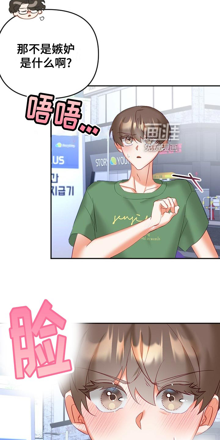第24话21