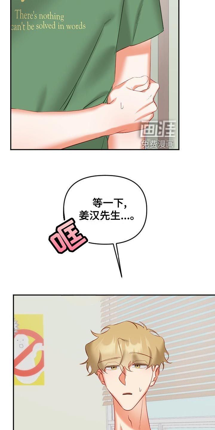 第24话9