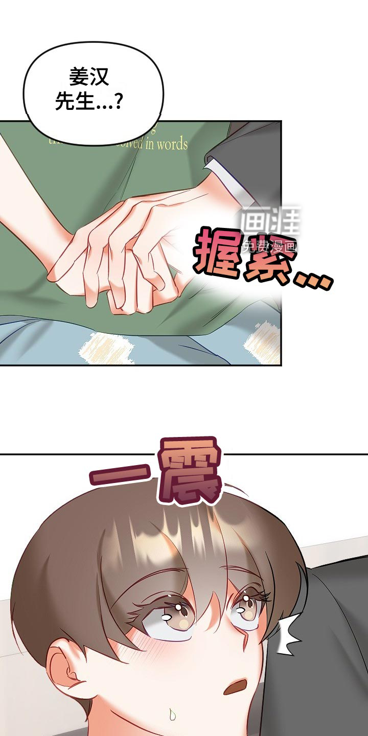 第23话11