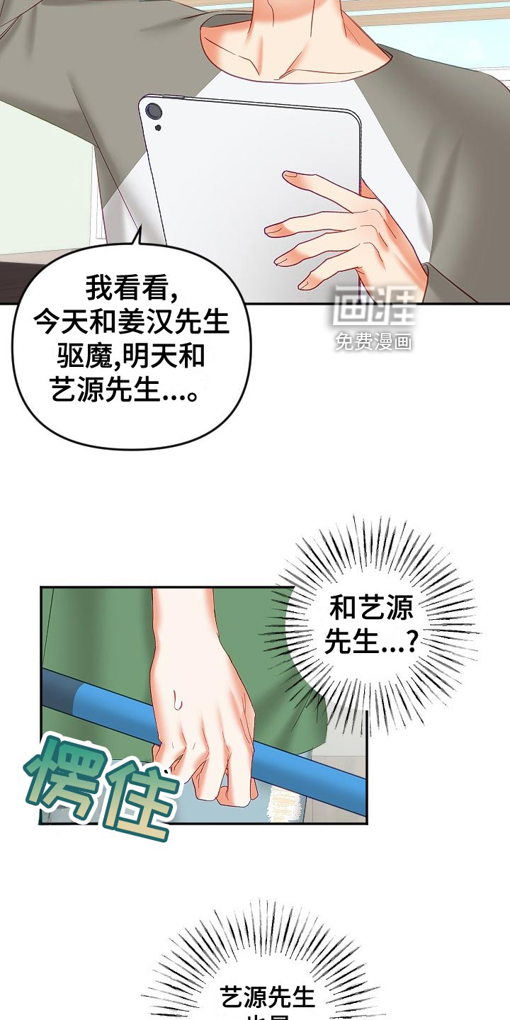 第23话21