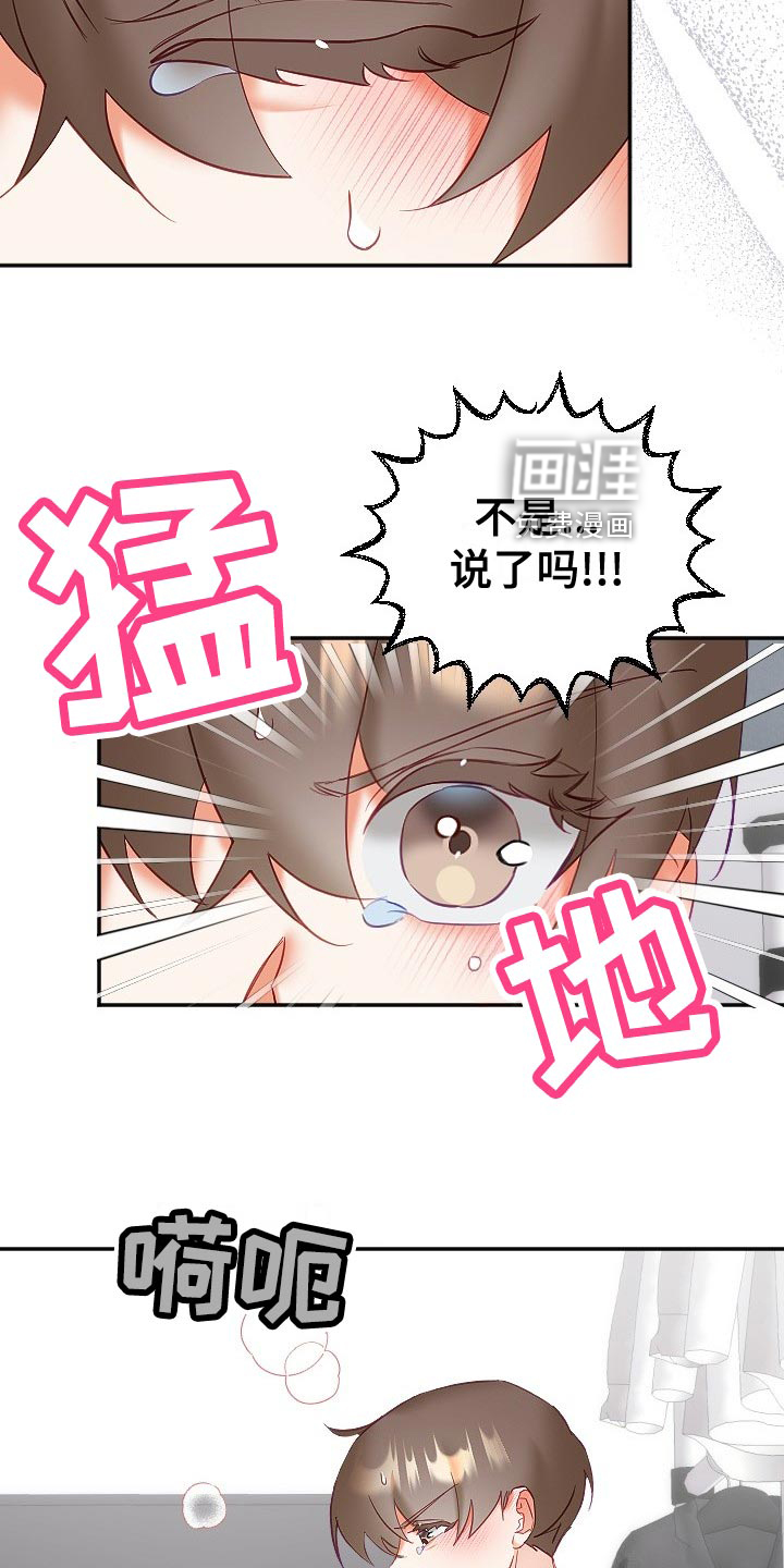 第23话3