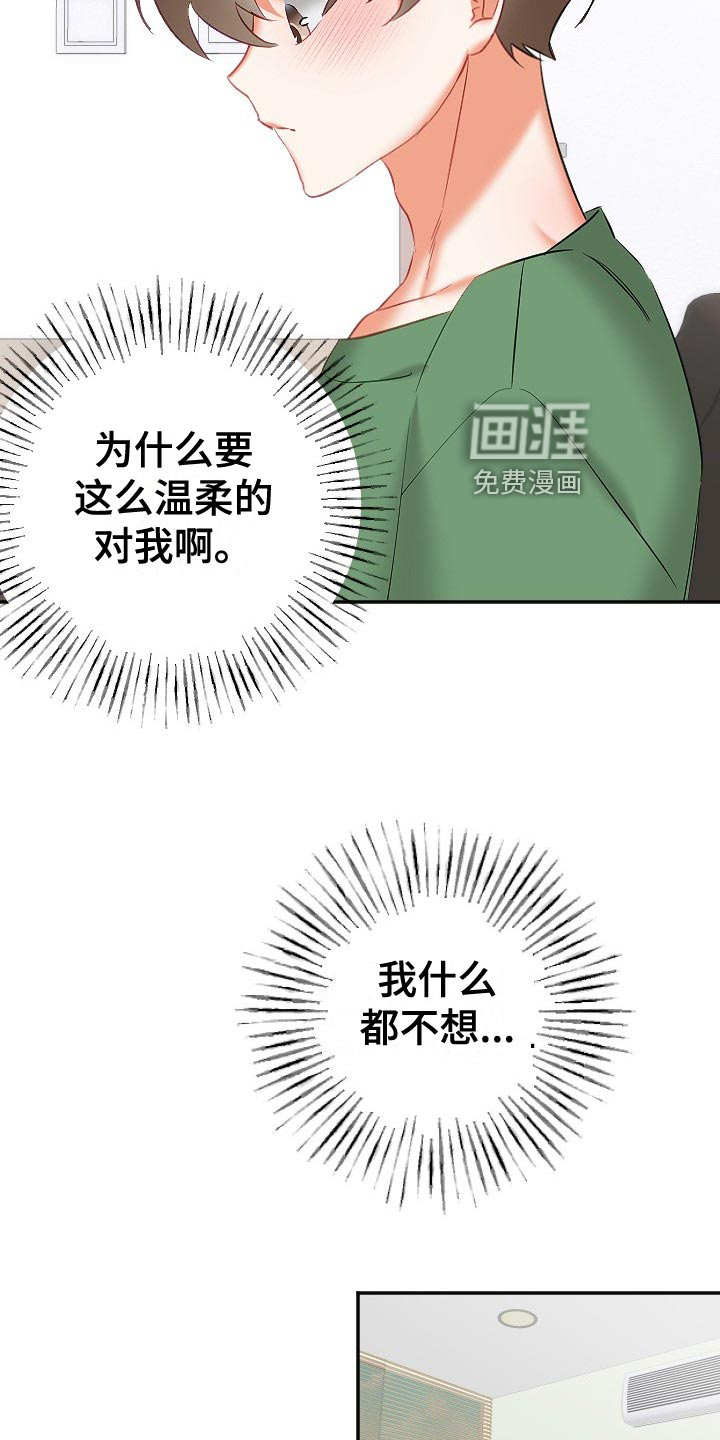 第23话18