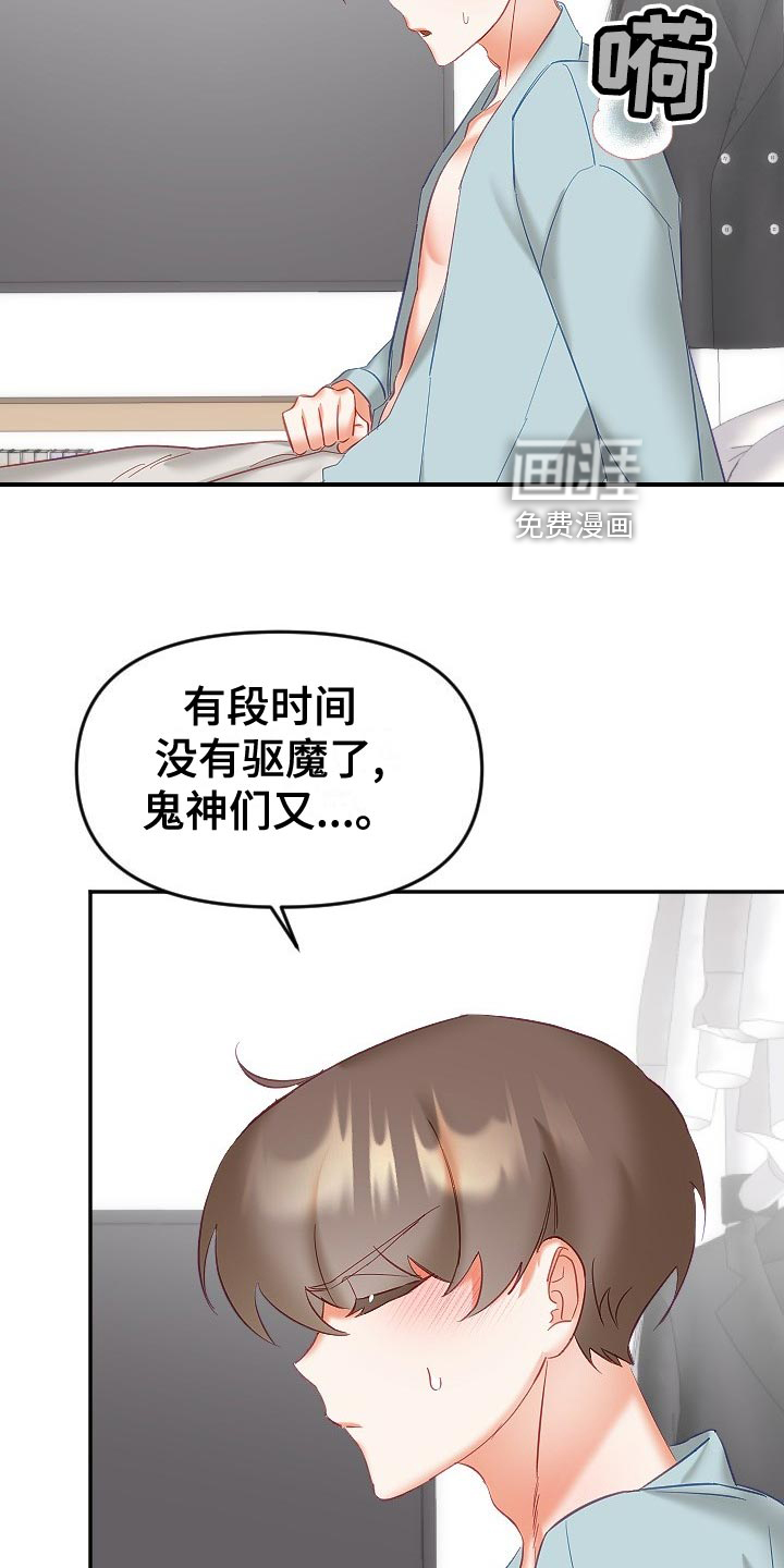 第23话4