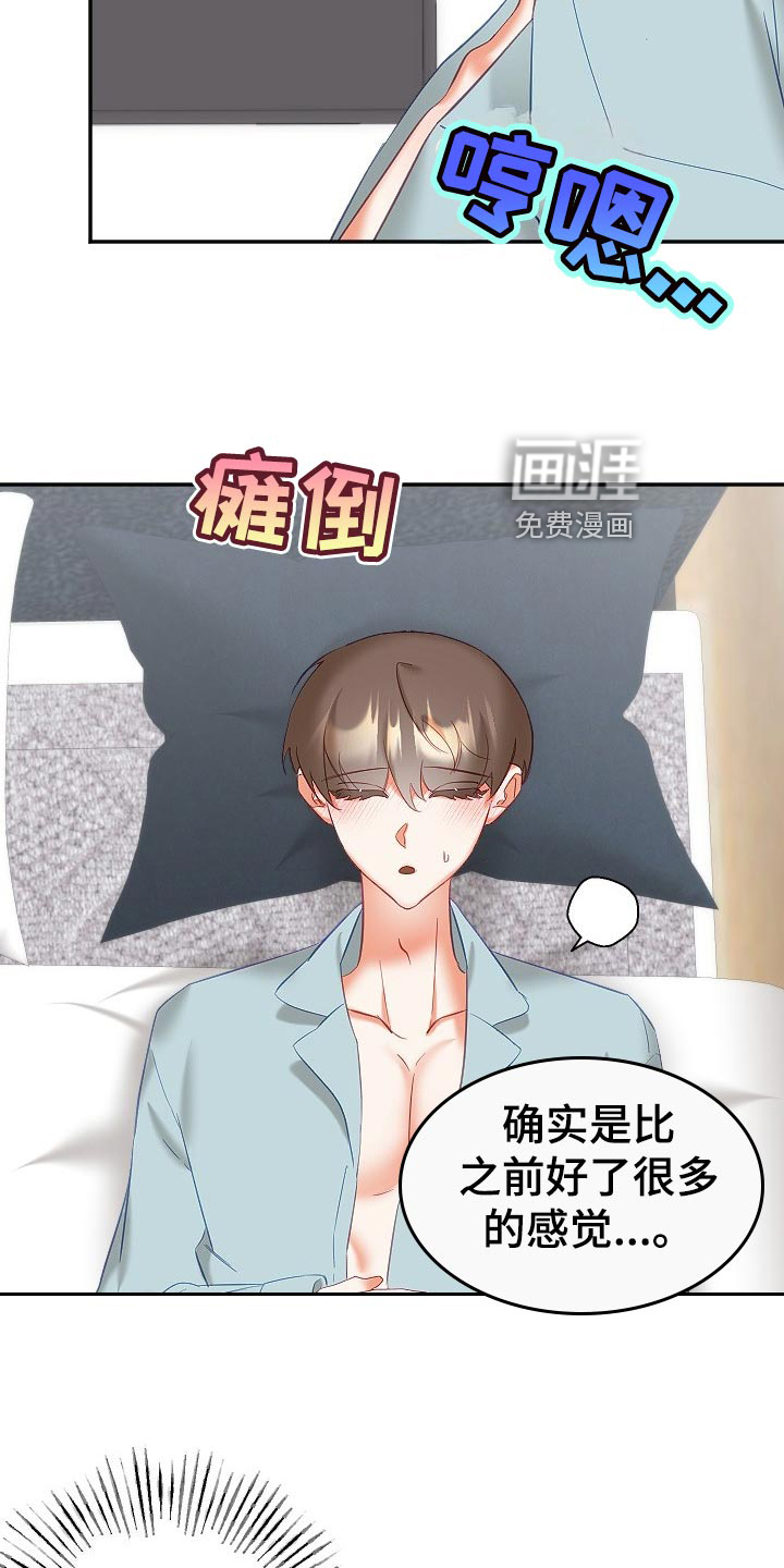 第23话5