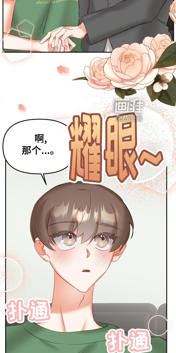 第23话14