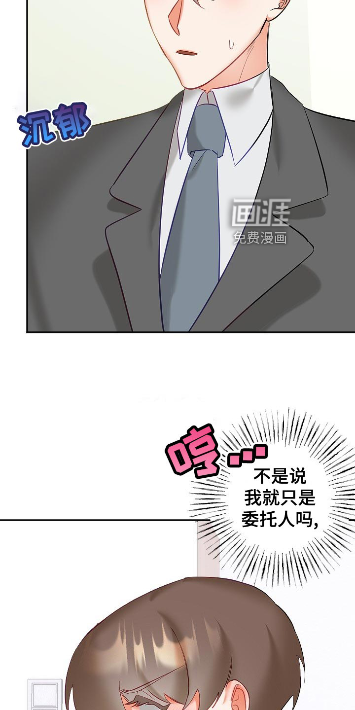 第23话17