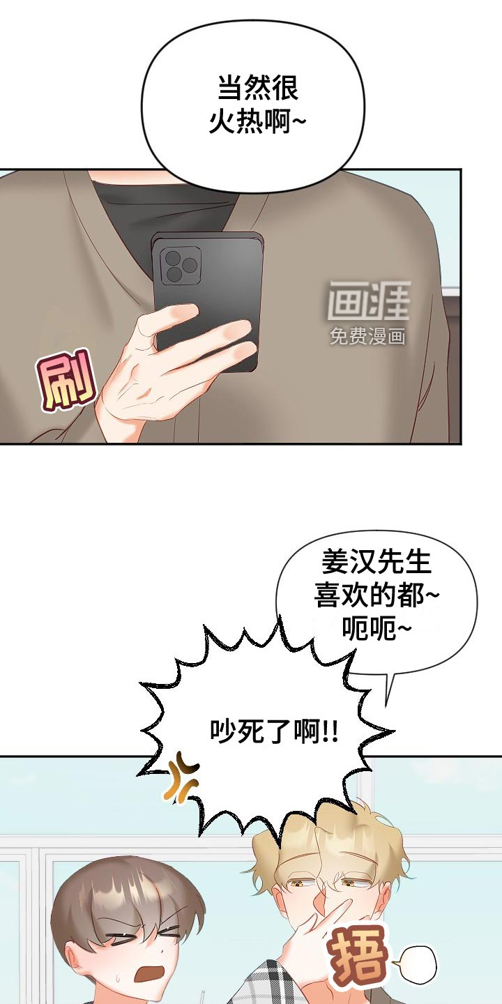 第22话4