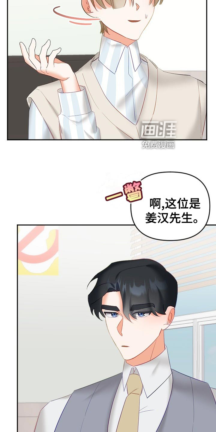 第21话20