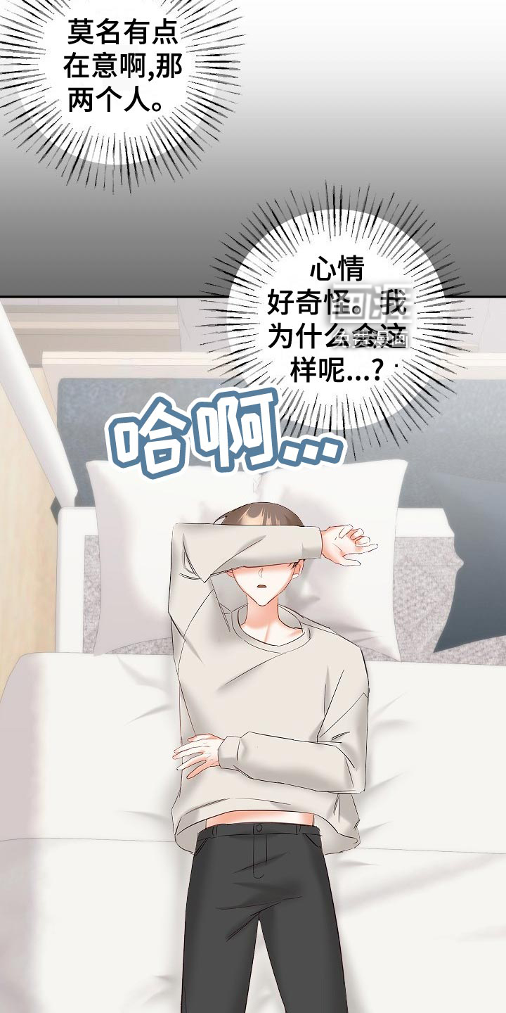 第21话2