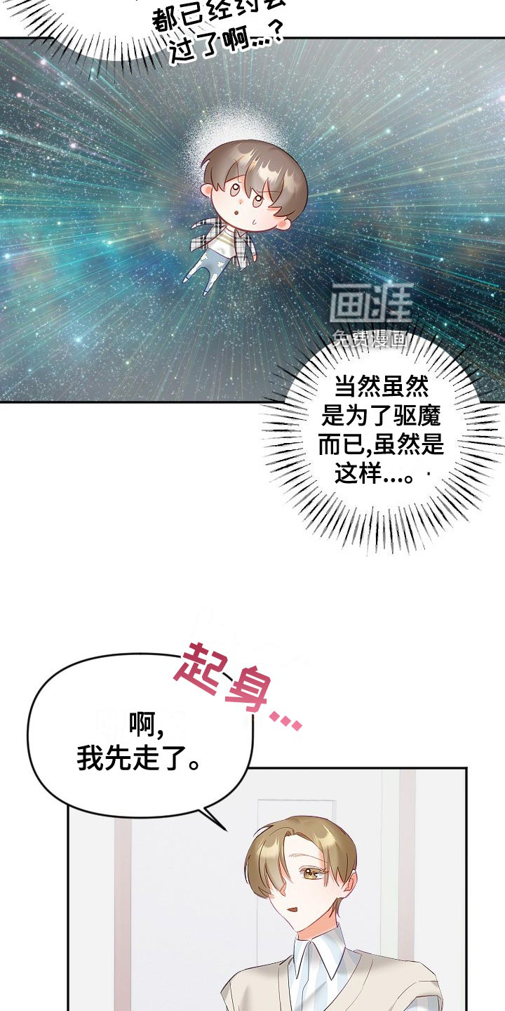 第21话23