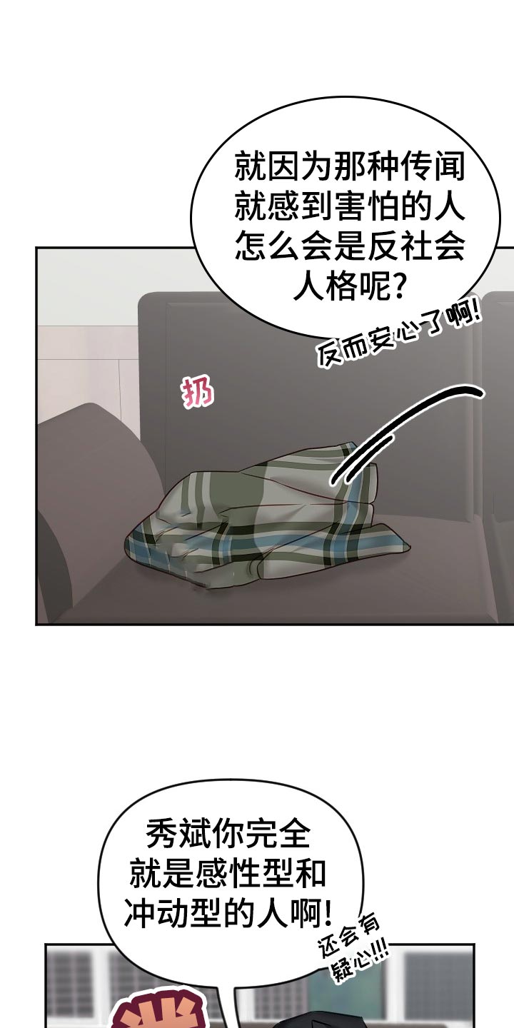 第18话8