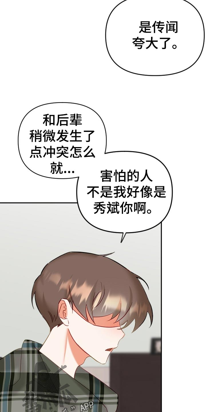 第18话4